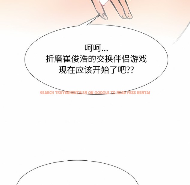 查看漫画同事換換愛 - 第128話 - www.tymanga.com中的2103457图片