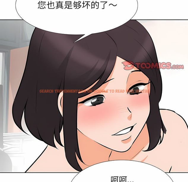 查看漫画同事換換愛 - 第128話 - www.tymanga.com中的2103458图片