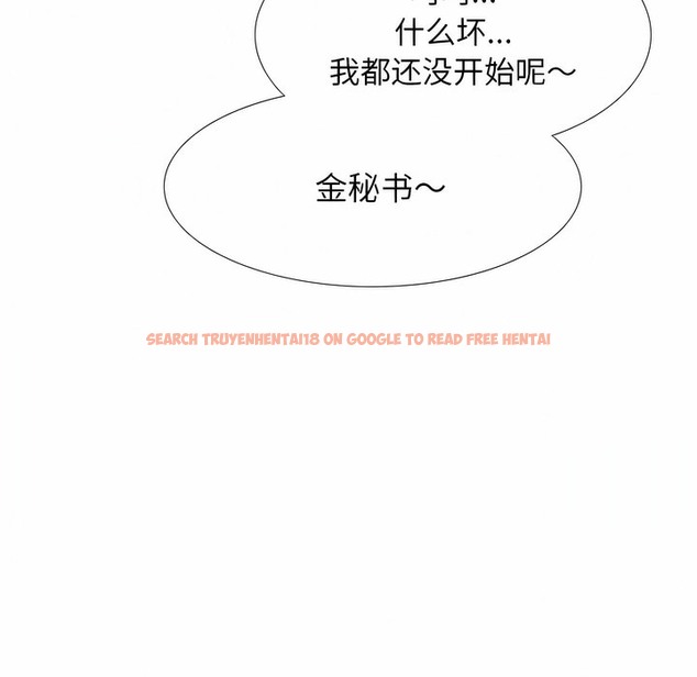 查看漫画同事換換愛 - 第128話 - www.tymanga.com中的2103459图片