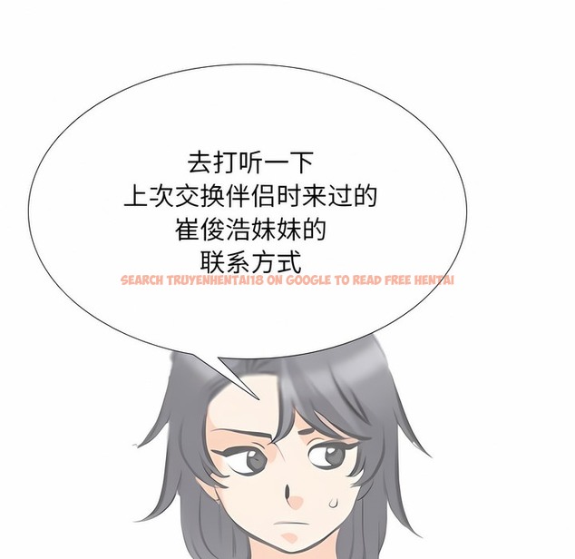 查看漫画同事換換愛 - 第128話 - www.tymanga.com中的2103460图片