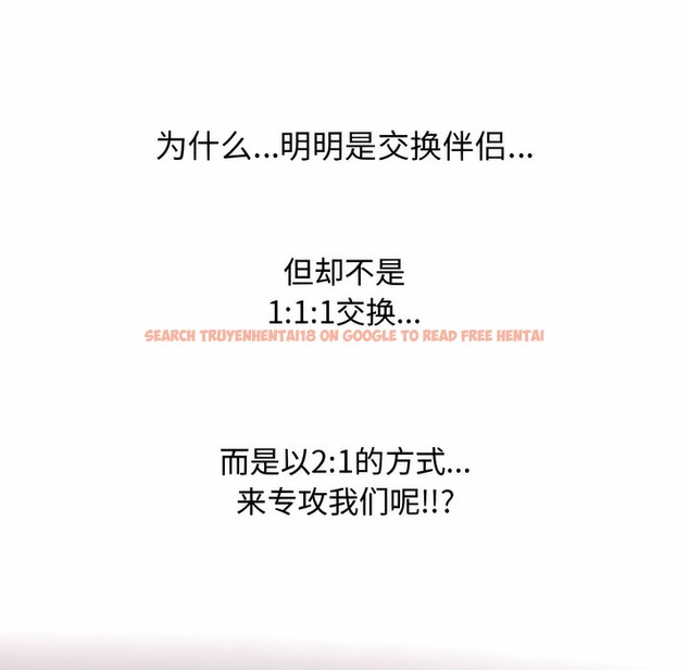 查看漫画同事換換愛 - 第129話 - www.tymanga.com中的2103464图片 查看漫画同事換換愛 - 第129話 - www.tymanga.com中的2103464图片