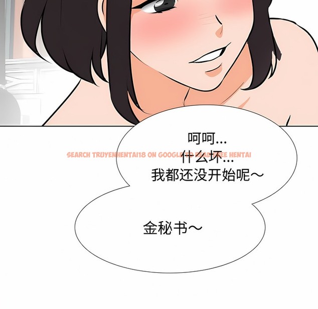 查看漫画同事換換愛 - 第129話 - www.tymanga.com中的2103476图片 查看漫画同事換換愛 - 第129話 - www.tymanga.com中的2103476图片