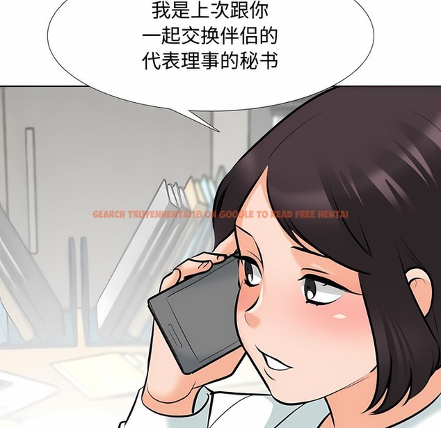 查看漫画同事換換愛 - 第129話 - www.tymanga.com中的2103599图片 查看漫画同事換換愛 - 第129話 - www.tymanga.com中的2103599图片