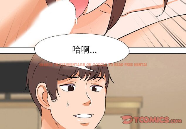 查看漫画同事換換愛 - 第13話 - www.tymanga.com中的2090356图片