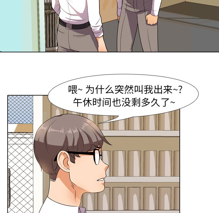 查看漫画同事換換愛 - 第13話 - www.tymanga.com中的2090399图片