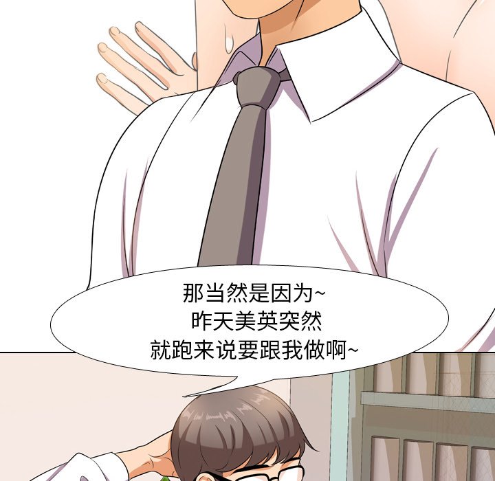 查看漫画同事換換愛 - 第13話 - www.tymanga.com中的2090403图片