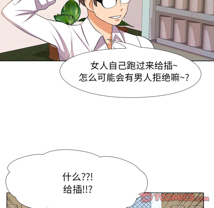 查看漫画同事換換愛 - 第13話 - www.tymanga.com中的2090404图片