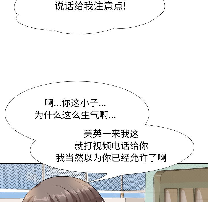 查看漫画同事換換愛 - 第13話 - www.tymanga.com中的2090406图片