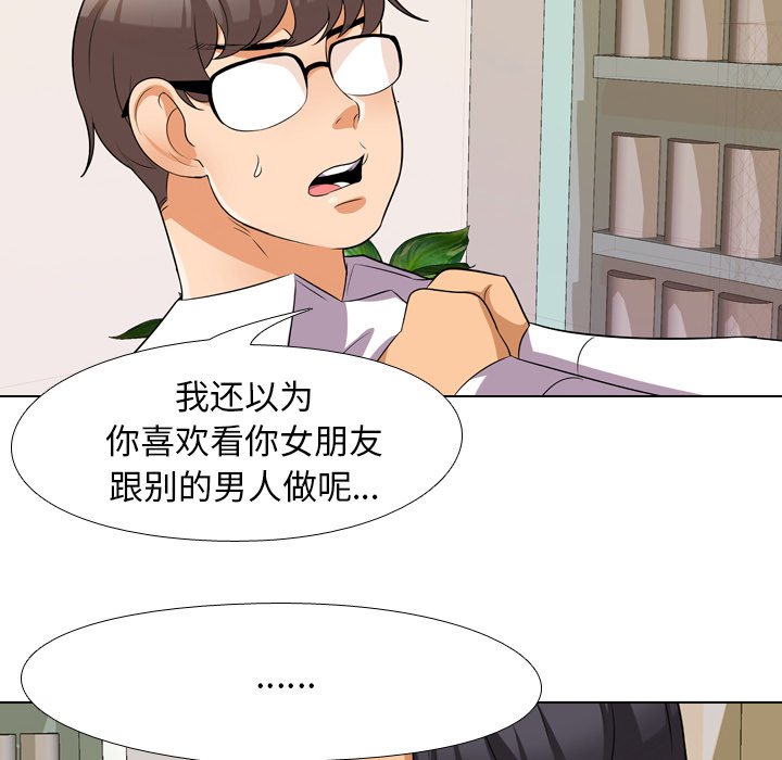 查看漫画同事換換愛 - 第13話 - www.tymanga.com中的2090407图片
