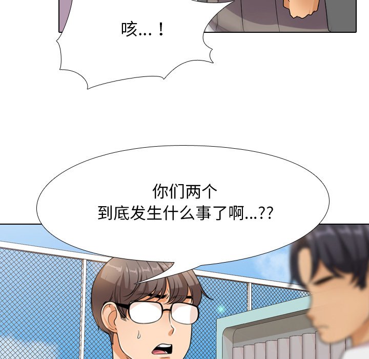 查看漫画同事換換愛 - 第13話 - www.tymanga.com中的2090410图片