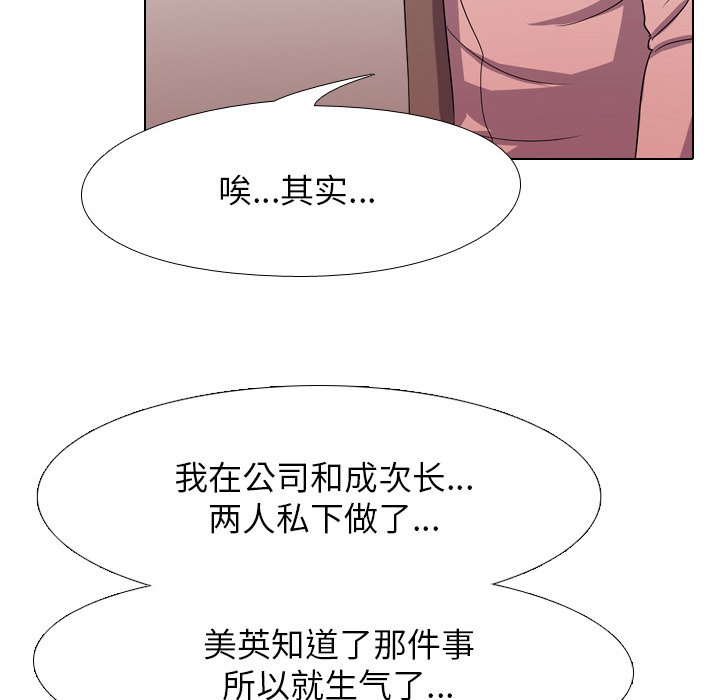 查看漫画同事換換愛 - 第13話 - www.tymanga.com中的2090413图片