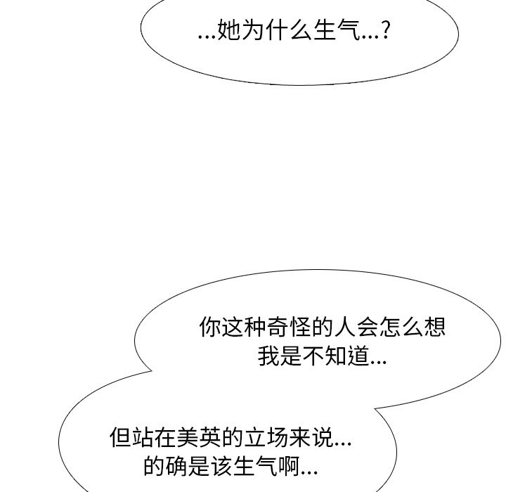 查看漫画同事換換愛 - 第13話 - www.tymanga.com中的2090417图片