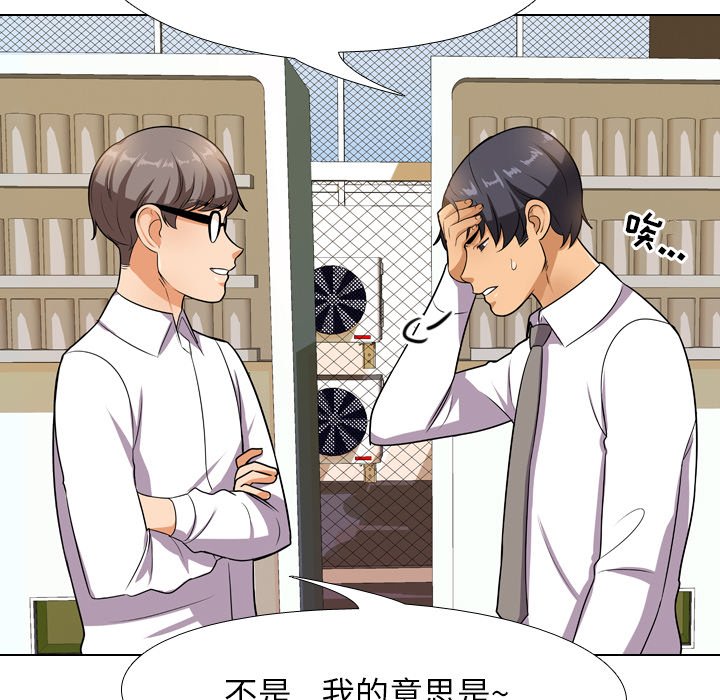 查看漫画同事換換愛 - 第13話 - www.tymanga.com中的2090418图片