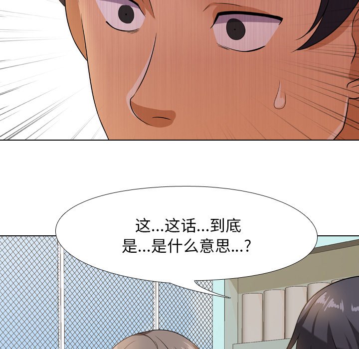 查看漫画同事換換愛 - 第13話 - www.tymanga.com中的2090422图片