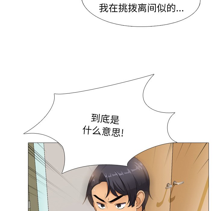 查看漫画同事換換愛 - 第13話 - www.tymanga.com中的2090424图片
