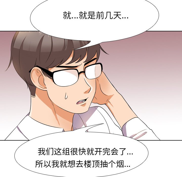 查看漫画同事換換愛 - 第13話 - www.tymanga.com中的2090426图片