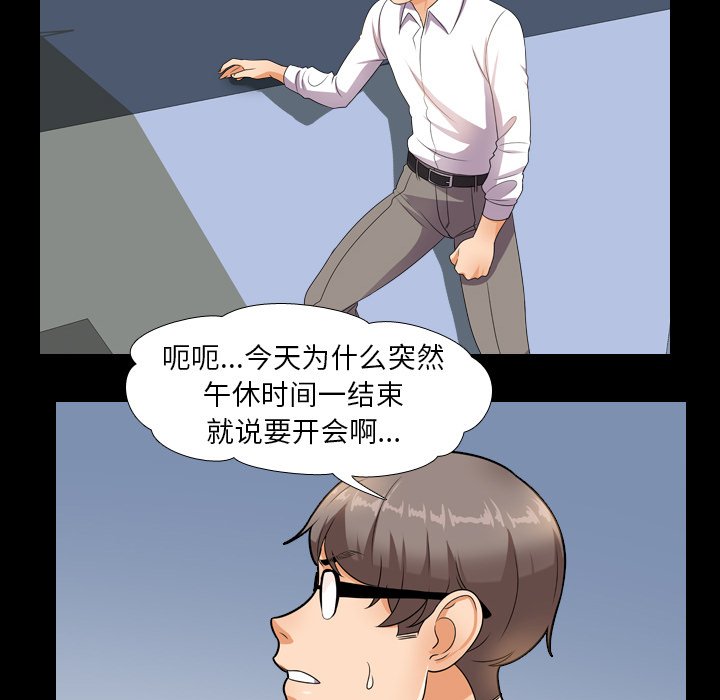 查看漫画同事換換愛 - 第13話 - www.tymanga.com中的2090429图片