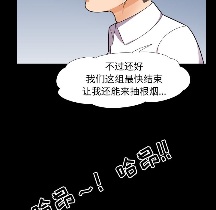 查看漫画同事換換愛 - 第13話 - www.tymanga.com中的2090430图片