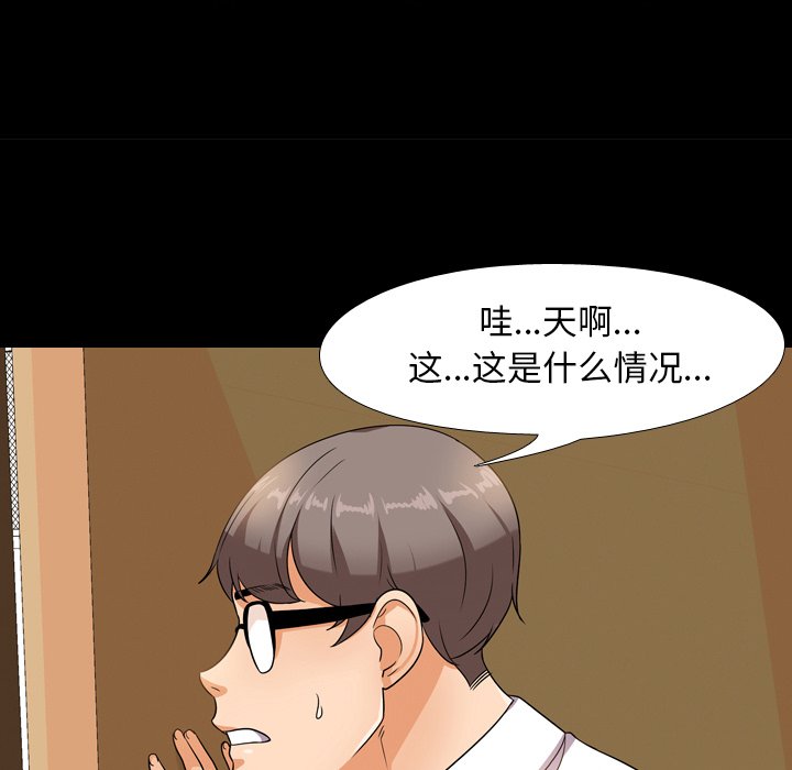 查看漫画同事換換愛 - 第13話 - www.tymanga.com中的2090441图片