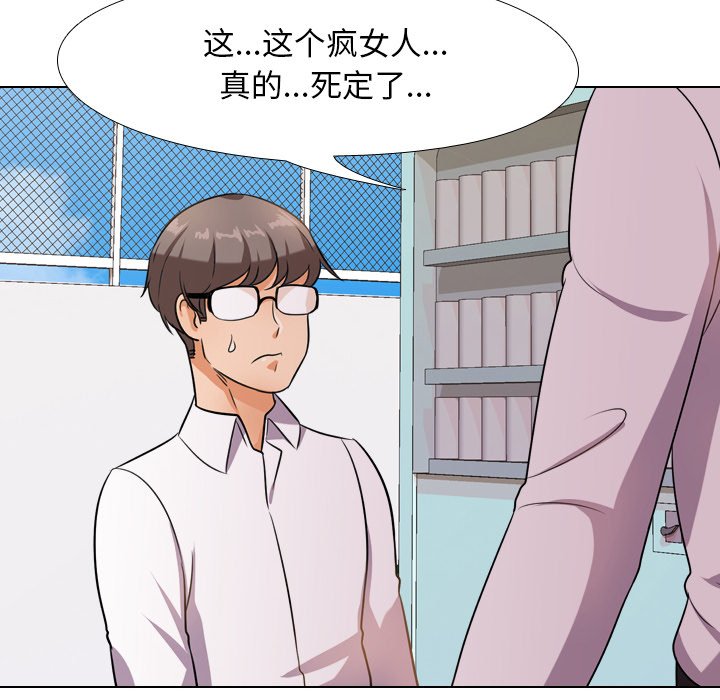 查看漫画同事換換愛 - 第13話 - www.tymanga.com中的2090448图片