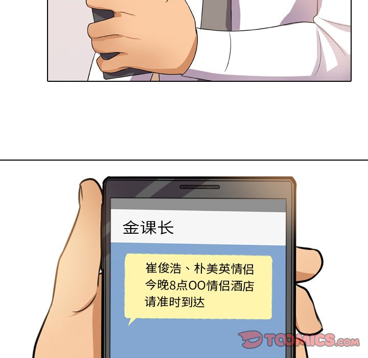 查看漫画同事換換愛 - 第13話 - www.tymanga.com中的2090452图片