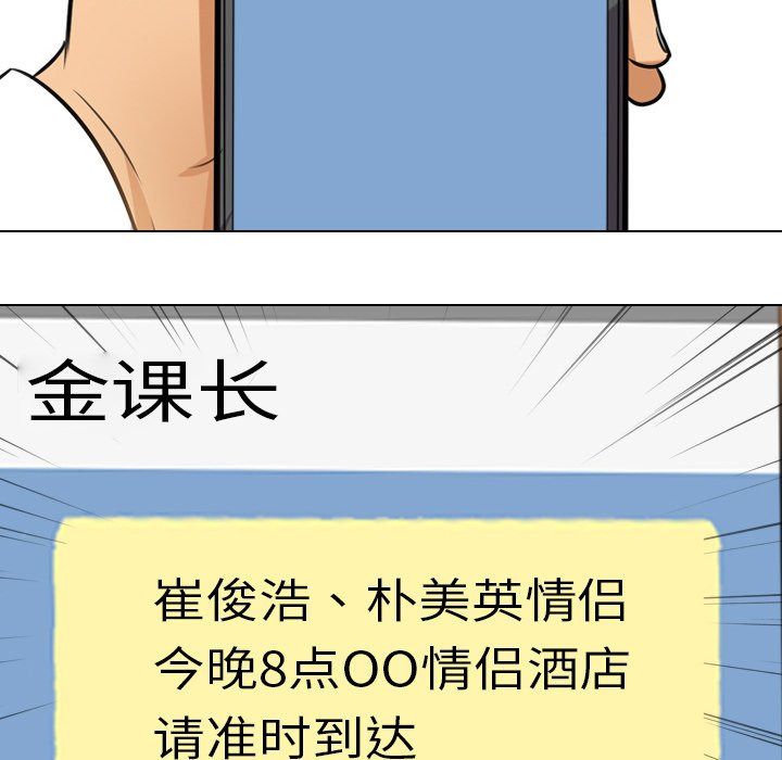 查看漫画同事換換愛 - 第13話 - www.tymanga.com中的2090453图片