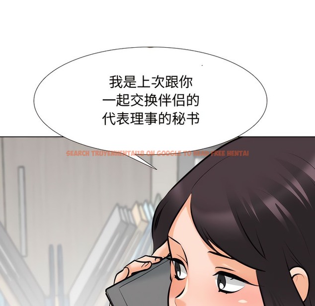 查看漫画同事換換愛 - 第130話 - www.tymanga.com中的2103608图片