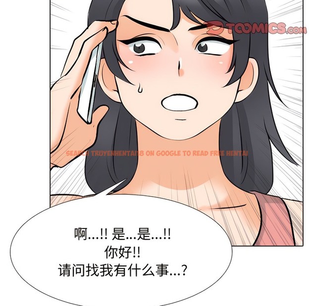 查看漫画同事換換愛 - 第130話 - www.tymanga.com中的2103610图片