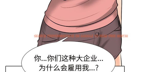 查看漫画同事換換愛 - 第130話 - www.tymanga.com中的2103621图片