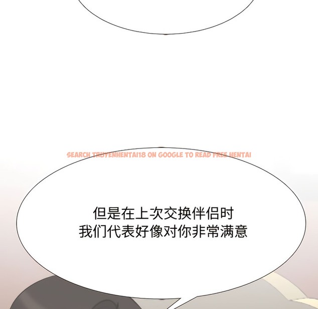 查看漫画同事換換愛 - 第130話 - www.tymanga.com中的2103623图片