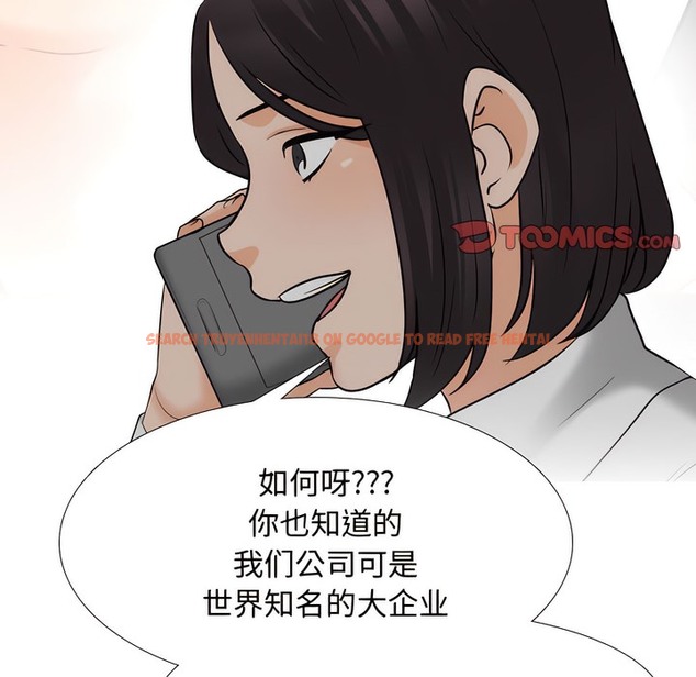 查看漫画同事換換愛 - 第130話 - www.tymanga.com中的2103625图片