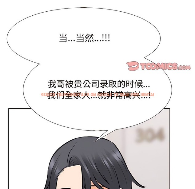 查看漫画同事換換愛 - 第130話 - www.tymanga.com中的2103628图片