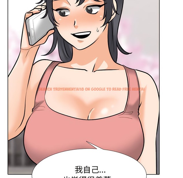 查看漫画同事換換愛 - 第130話 - www.tymanga.com中的2103629图片