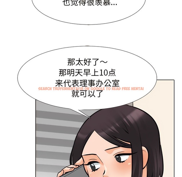 查看漫画同事換換愛 - 第130話 - www.tymanga.com中的2103630图片