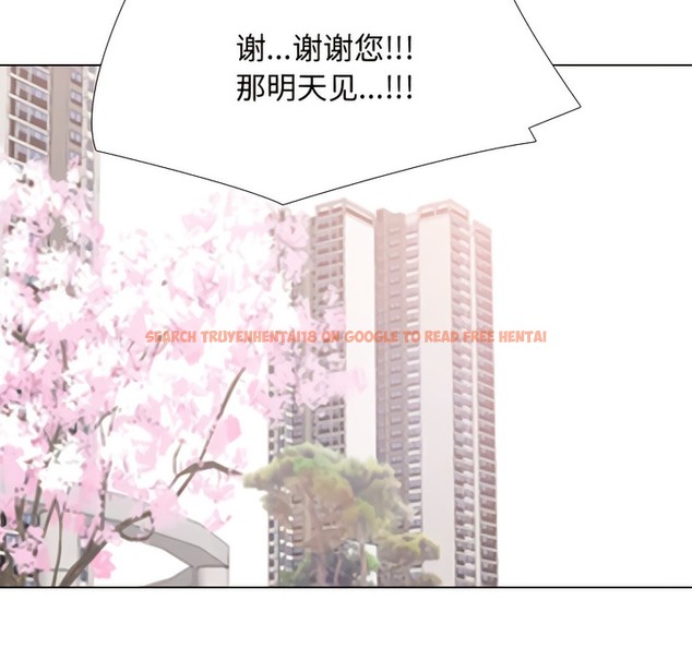 查看漫画同事換換愛 - 第130話 - www.tymanga.com中的2103632图片