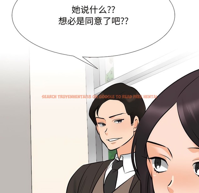 查看漫画同事換換愛 - 第130話 - www.tymanga.com中的2103636图片