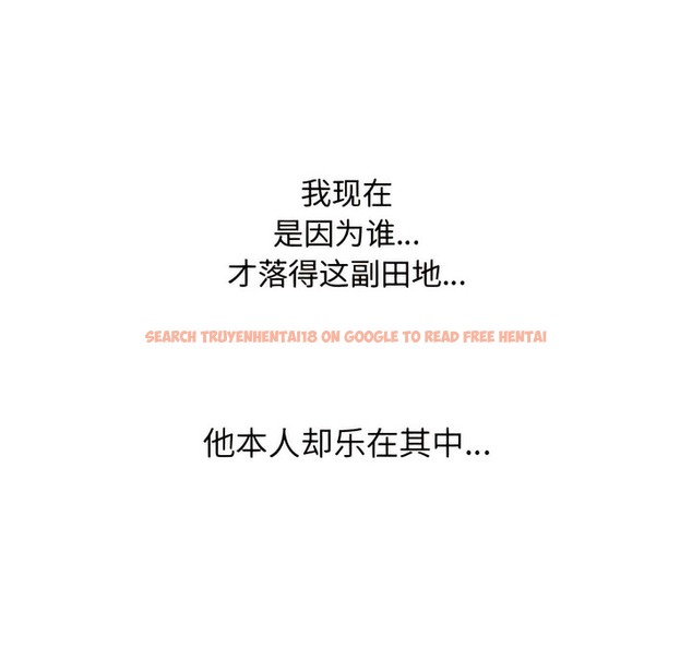 查看漫画同事換換愛 - 第130話 - www.tymanga.com中的2103655图片