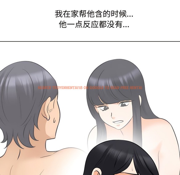 查看漫画同事換換愛 - 第130話 - www.tymanga.com中的2103658图片