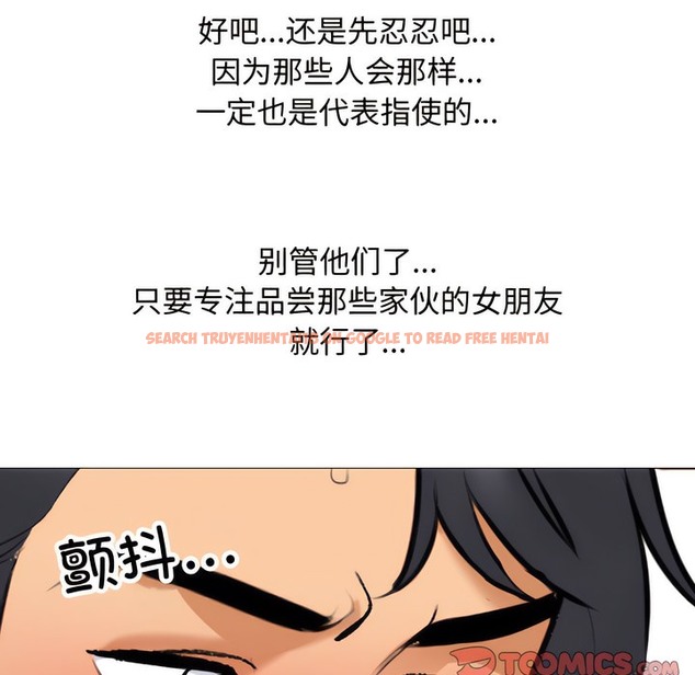 查看漫画同事換換愛 - 第130話 - www.tymanga.com中的2103674图片