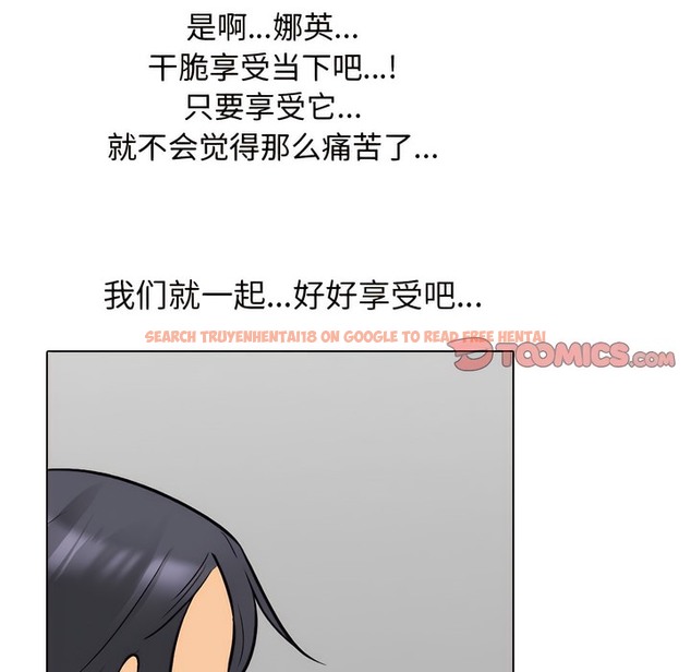 查看漫画同事換換愛 - 第130話 - www.tymanga.com中的2103687图片