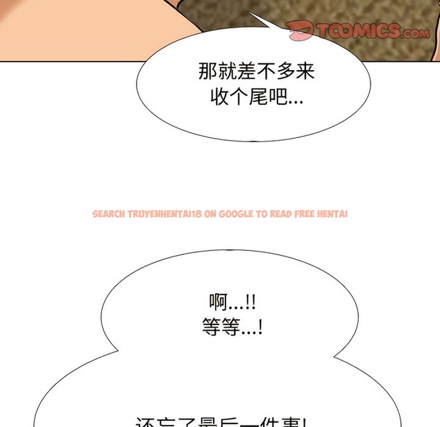 查看漫画同事換換愛 - 第130話 - www.tymanga.com中的2103703图片