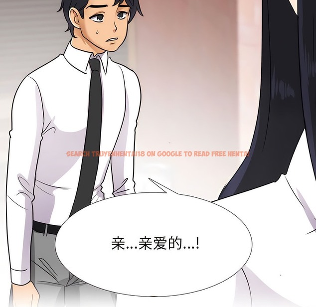 查看漫画同事換換愛 - 第130話 - www.tymanga.com中的2103724图片