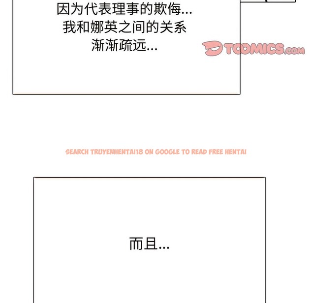 查看漫画同事換換愛 - 第130話 - www.tymanga.com中的2103728图片