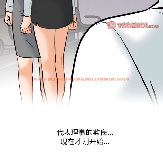 查看漫画同事換換愛 - 第130話 - www.tymanga.com中的2103731图片