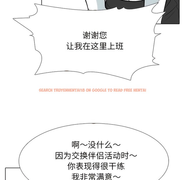 查看漫画同事換換愛 - 第131話 - www.tymanga.com中的2103786图片 查看漫画同事換換愛 - 第131話 - www.tymanga.com中的2103786图片