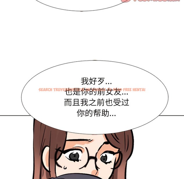 查看漫画同事換換愛 - 第131話 - www.tymanga.com中的2103846图片 查看漫画同事換換愛 - 第131話 - www.tymanga.com中的2103846图片