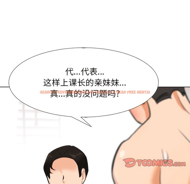 查看漫画同事換換愛 - 第133話 - www.tymanga.com中的2104073图片 查看漫画同事換換愛 - 第133話 - www.tymanga.com中的2104073图片