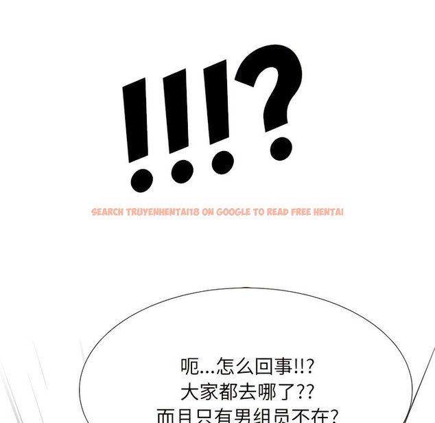 查看漫画同事換換愛 - 第134話 - www.tymanga.com中的2104115图片