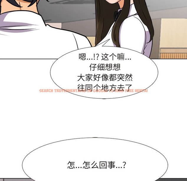 查看漫画同事換換愛 - 第134話 - www.tymanga.com中的2104119图片