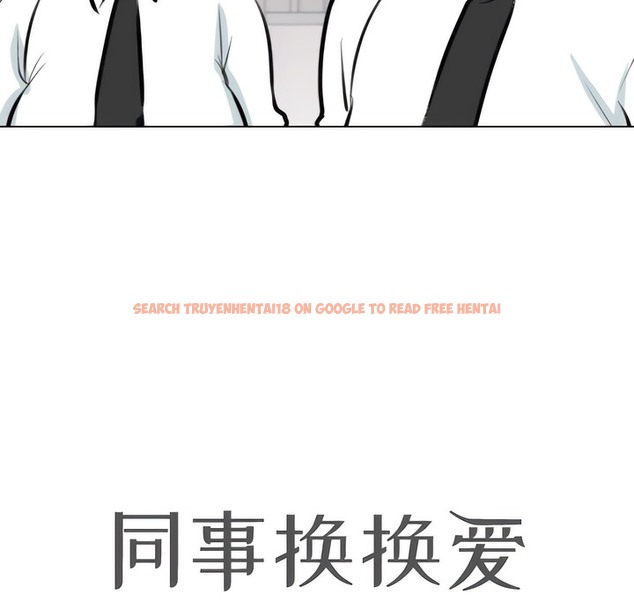 查看漫画同事換換愛 - 第134話 - www.tymanga.com中的2104128图片